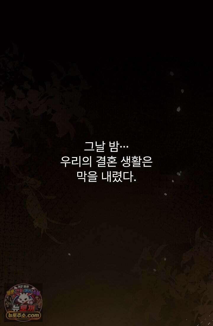 분명 이혼했는데, 전 남편이 집착하고 있습니다 001 2
