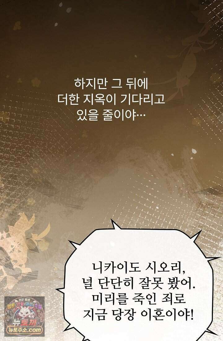 분명 이혼했는데, 전 남편이 집착하고 있습니다 001 3