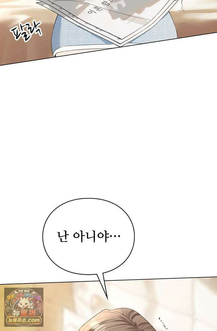 분명 이혼했는데, 전 남편이 집착하고 있습니다 001 5