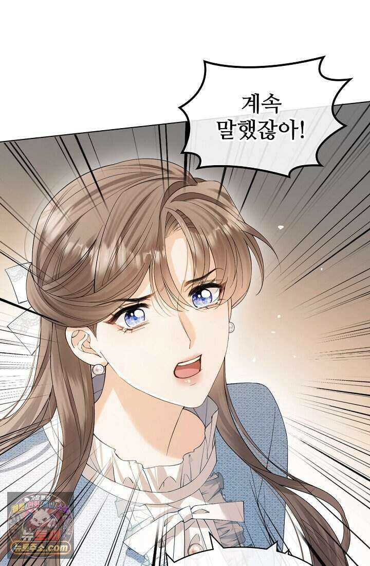분명 이혼했는데, 전 남편이 집착하고 있습니다 001 8