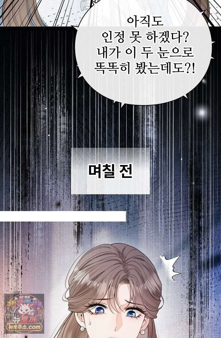 분명 이혼했는데, 전 남편이 집착하고 있습니다 001 9