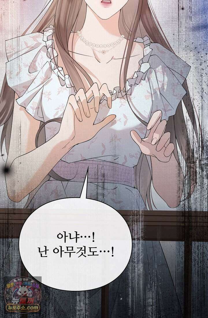 분명 이혼했는데, 전 남편이 집착하고 있습니다 001 10