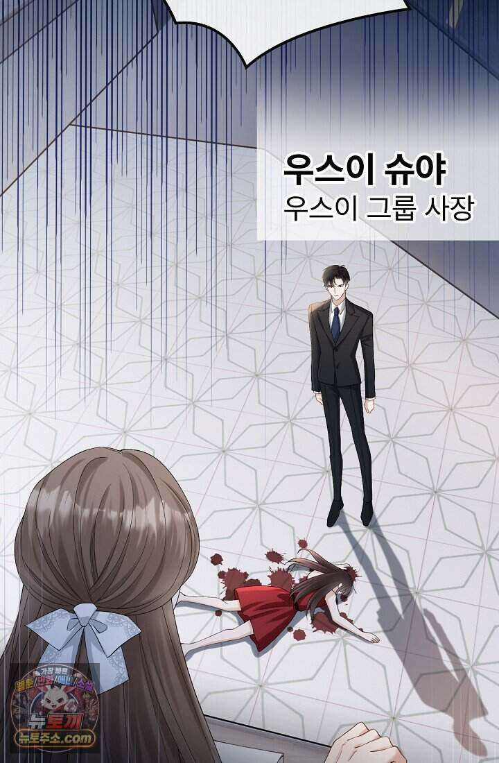 분명 이혼했는데, 전 남편이 집착하고 있습니다 001 12