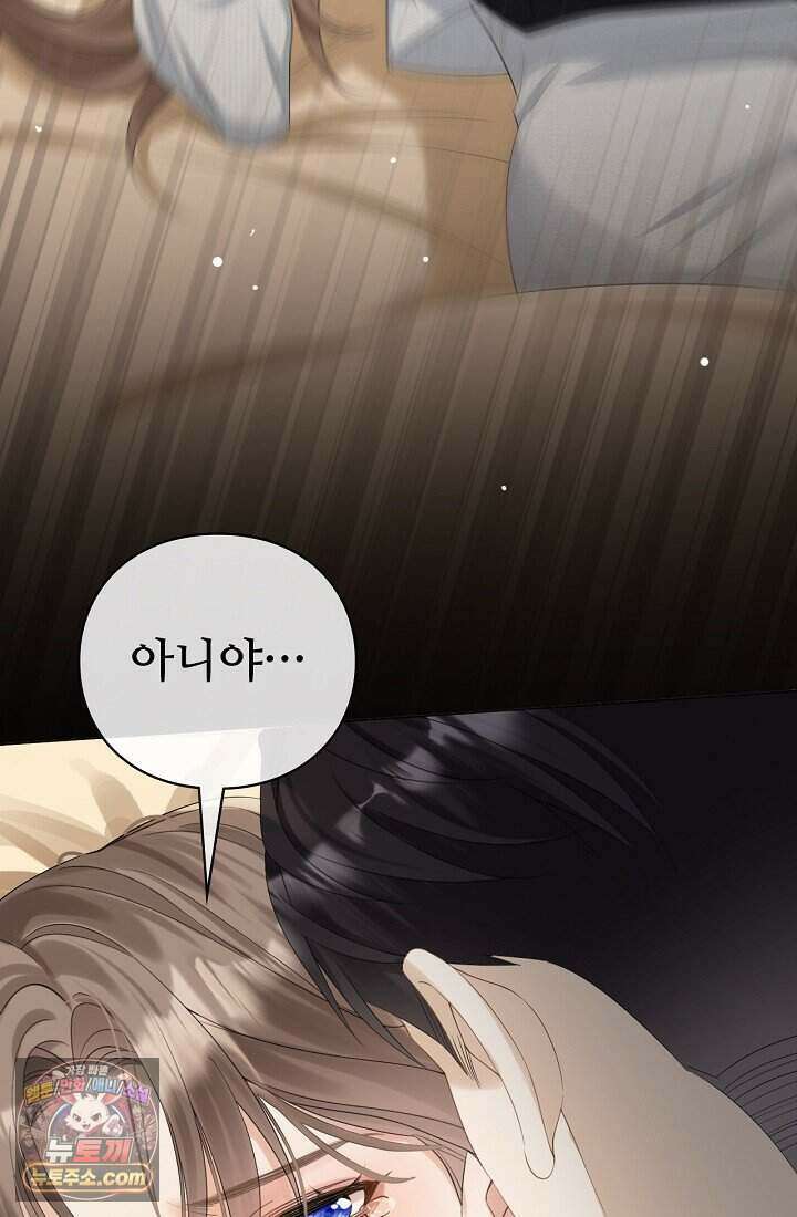분명 이혼했는데, 전 남편이 집착하고 있습니다 001 15