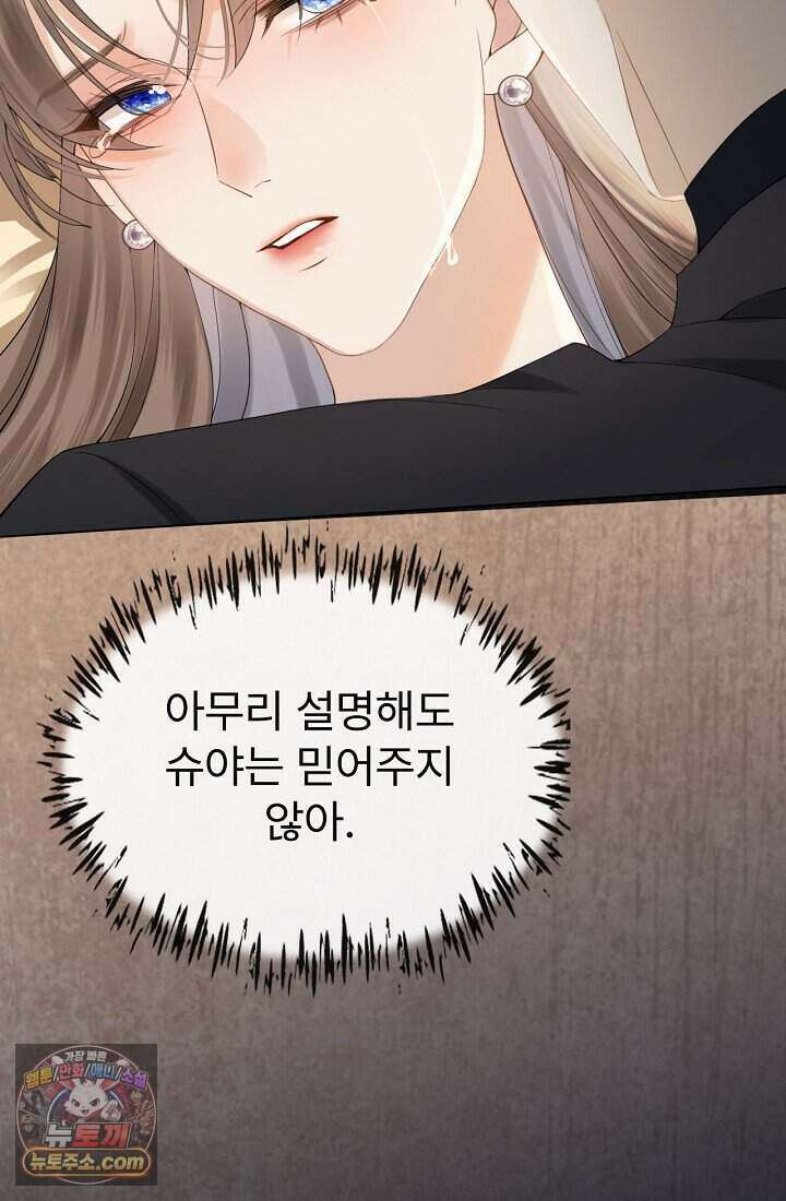 분명 이혼했는데, 전 남편이 집착하고 있습니다 001 16