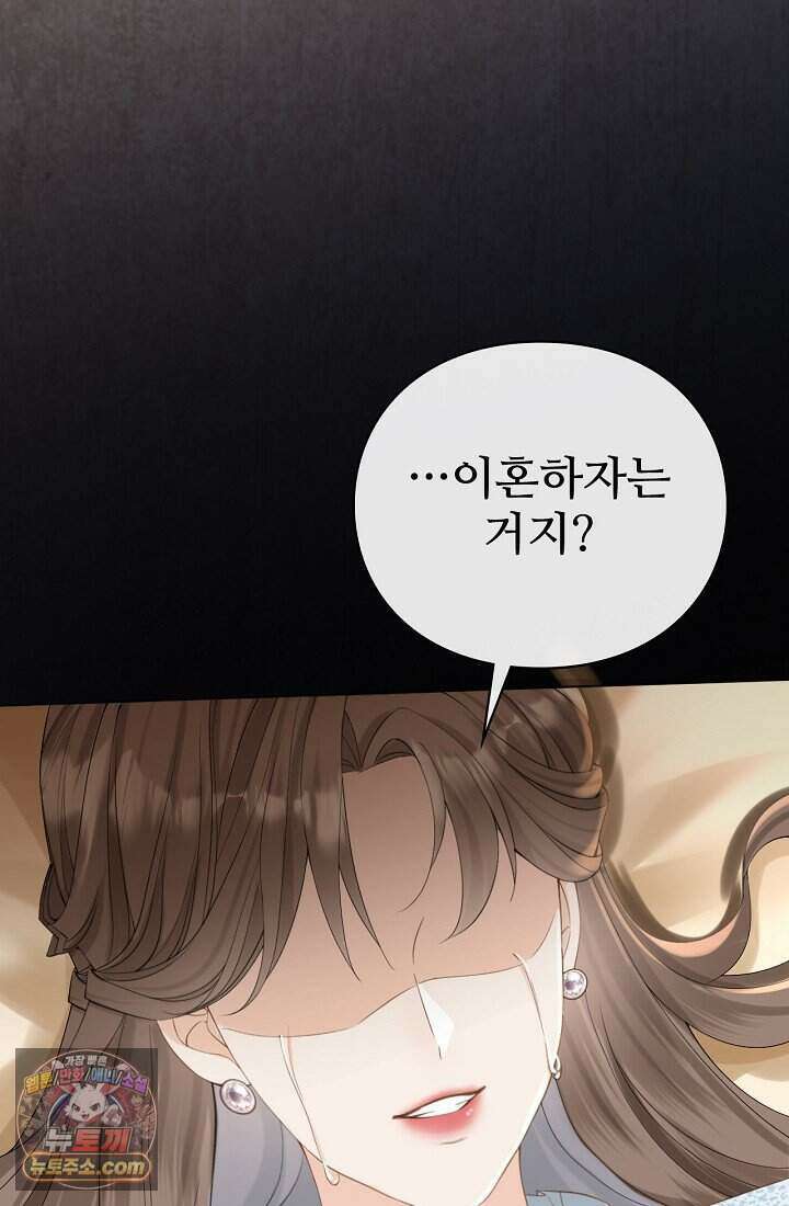 분명 이혼했는데, 전 남편이 집착하고 있습니다 001 17