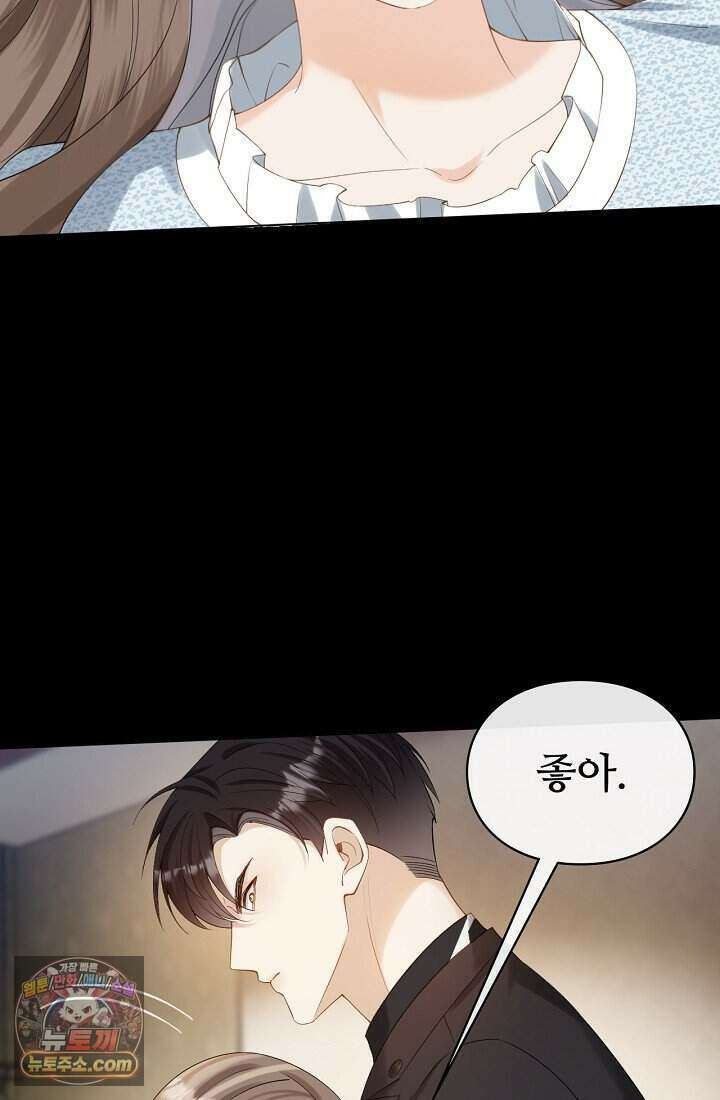 분명 이혼했는데, 전 남편이 집착하고 있습니다 001 18
