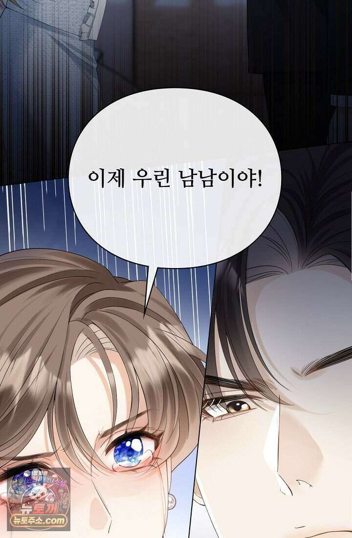 분명 이혼했는데, 전 남편이 집착하고 있습니다 001 22