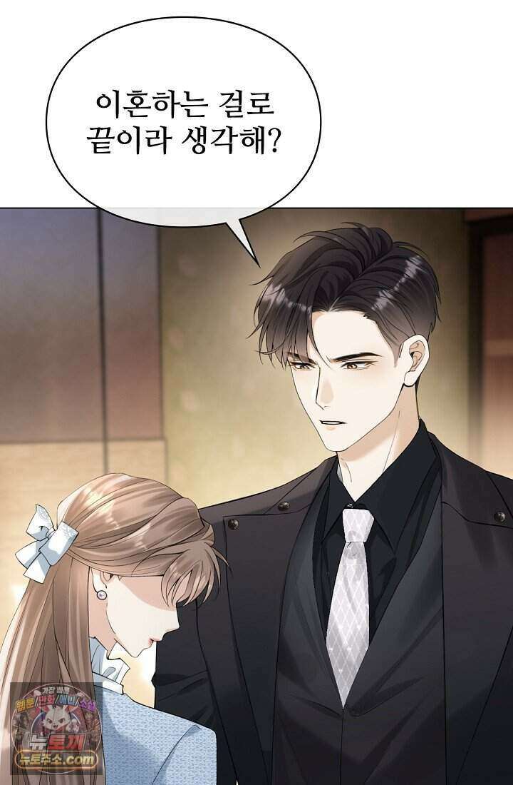 분명 이혼했는데, 전 남편이 집착하고 있습니다 001 24