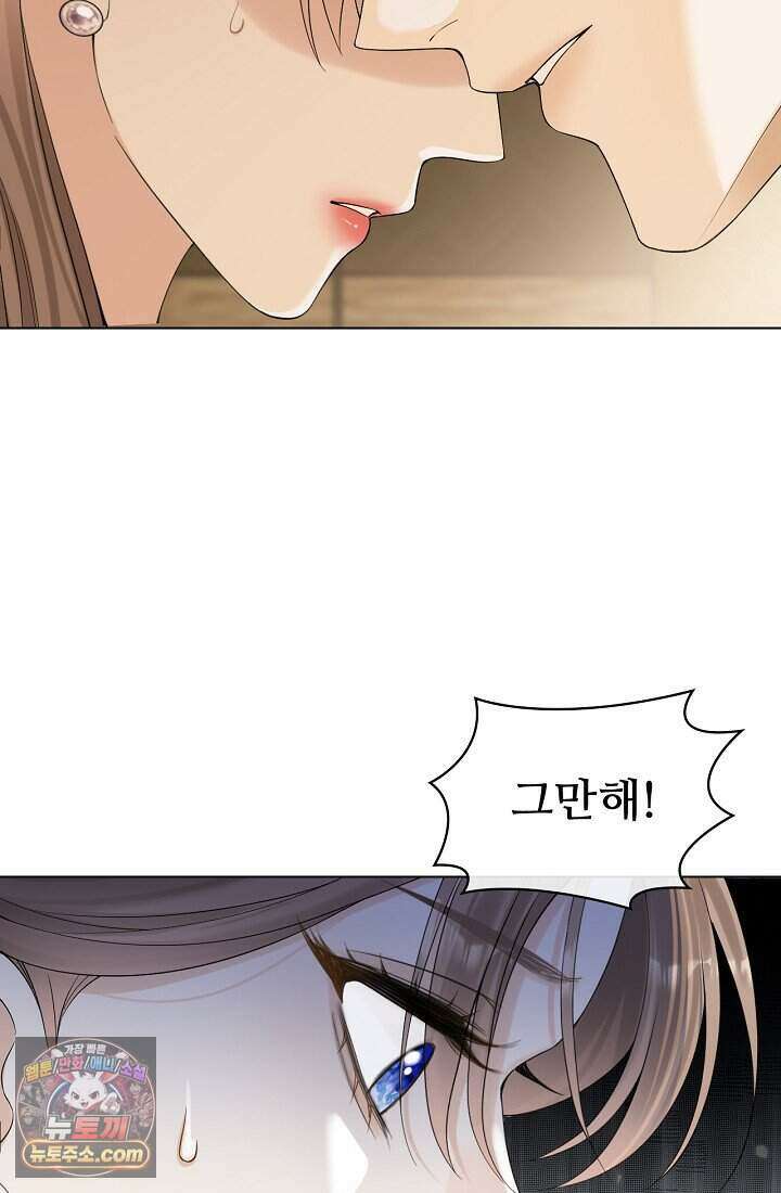 분명 이혼했는데, 전 남편이 집착하고 있습니다 001 26