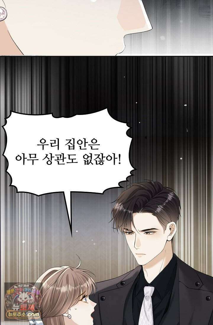 분명 이혼했는데, 전 남편이 집착하고 있습니다 001 27