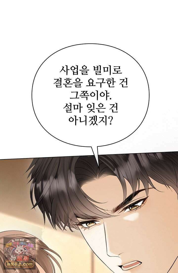 분명 이혼했는데, 전 남편이 집착하고 있습니다 001 29