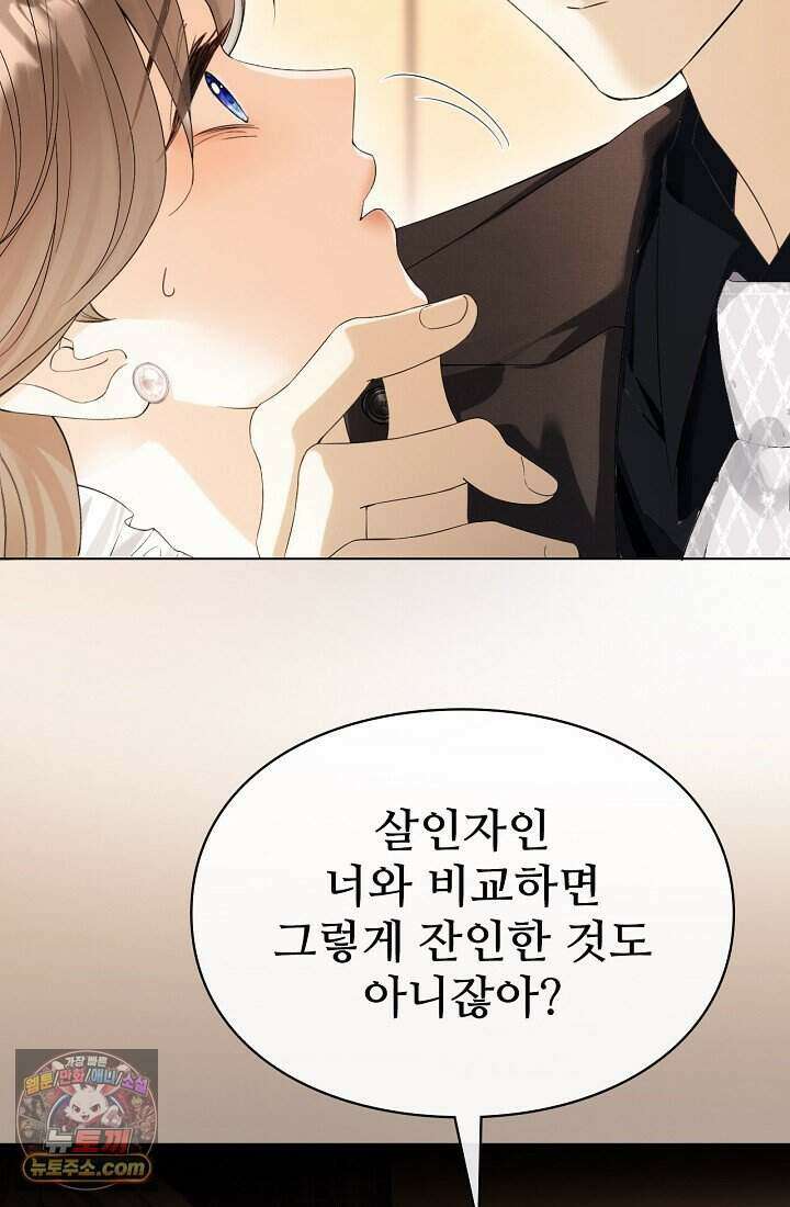 분명 이혼했는데, 전 남편이 집착하고 있습니다 001 30