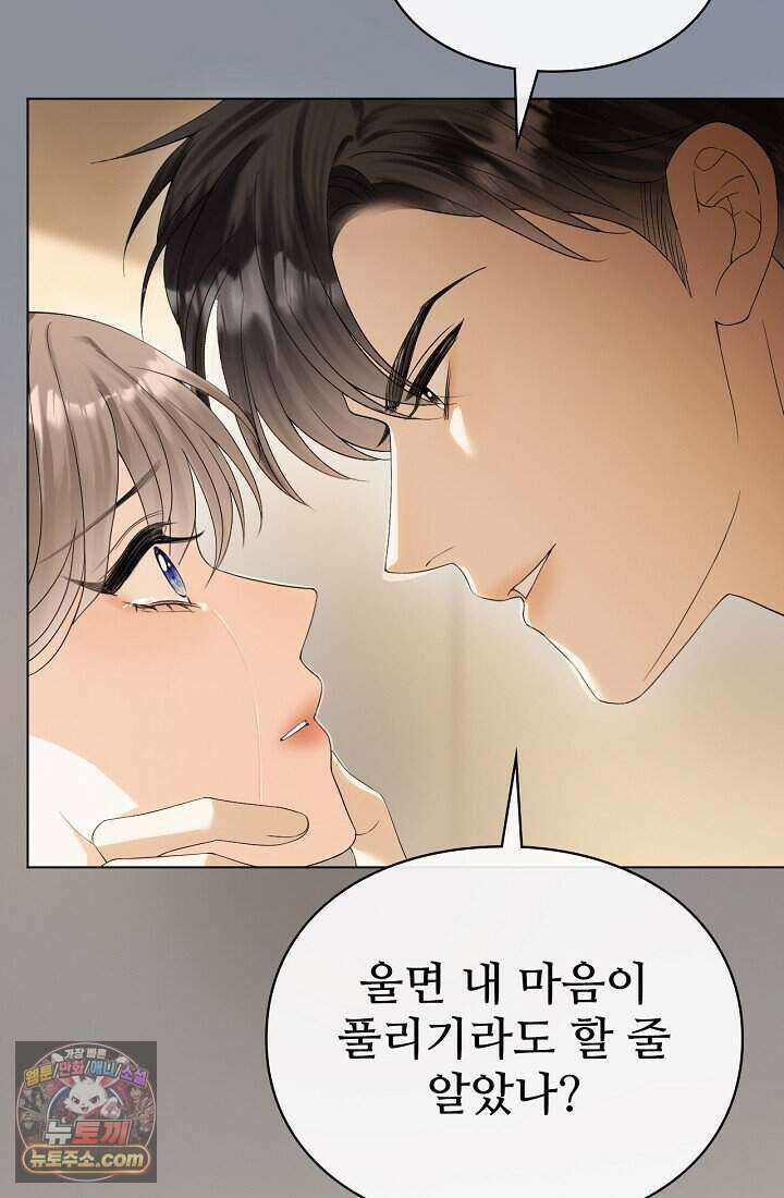 분명 이혼했는데, 전 남편이 집착하고 있습니다 001 33
