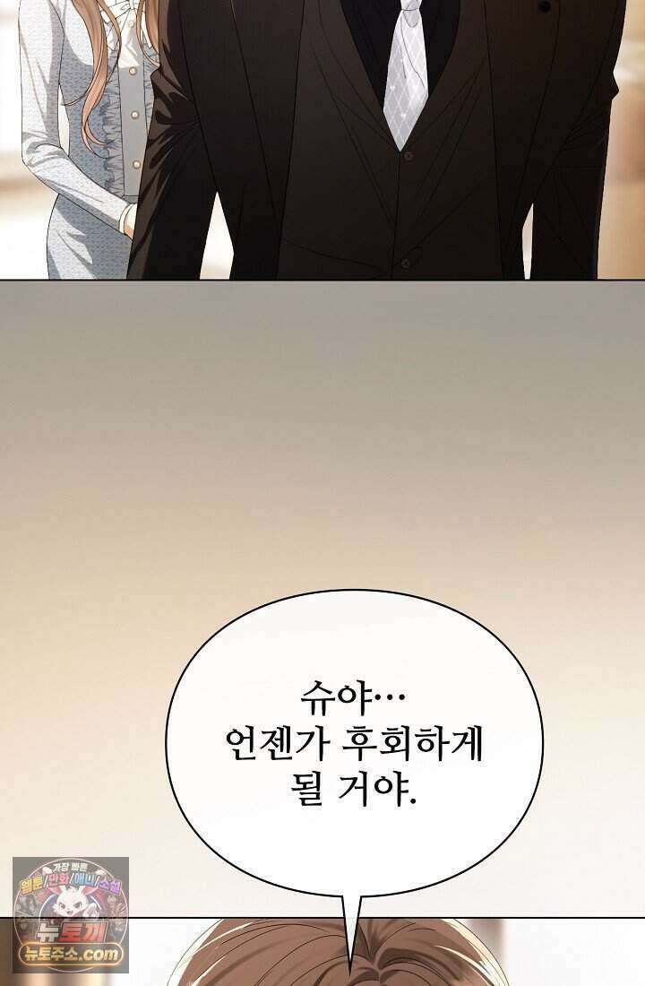 분명 이혼했는데, 전 남편이 집착하고 있습니다 001 36