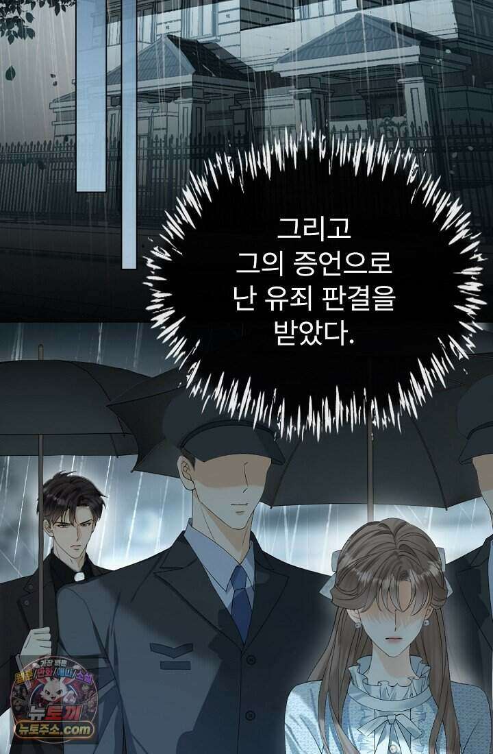 분명 이혼했는데, 전 남편이 집착하고 있습니다 001 41
