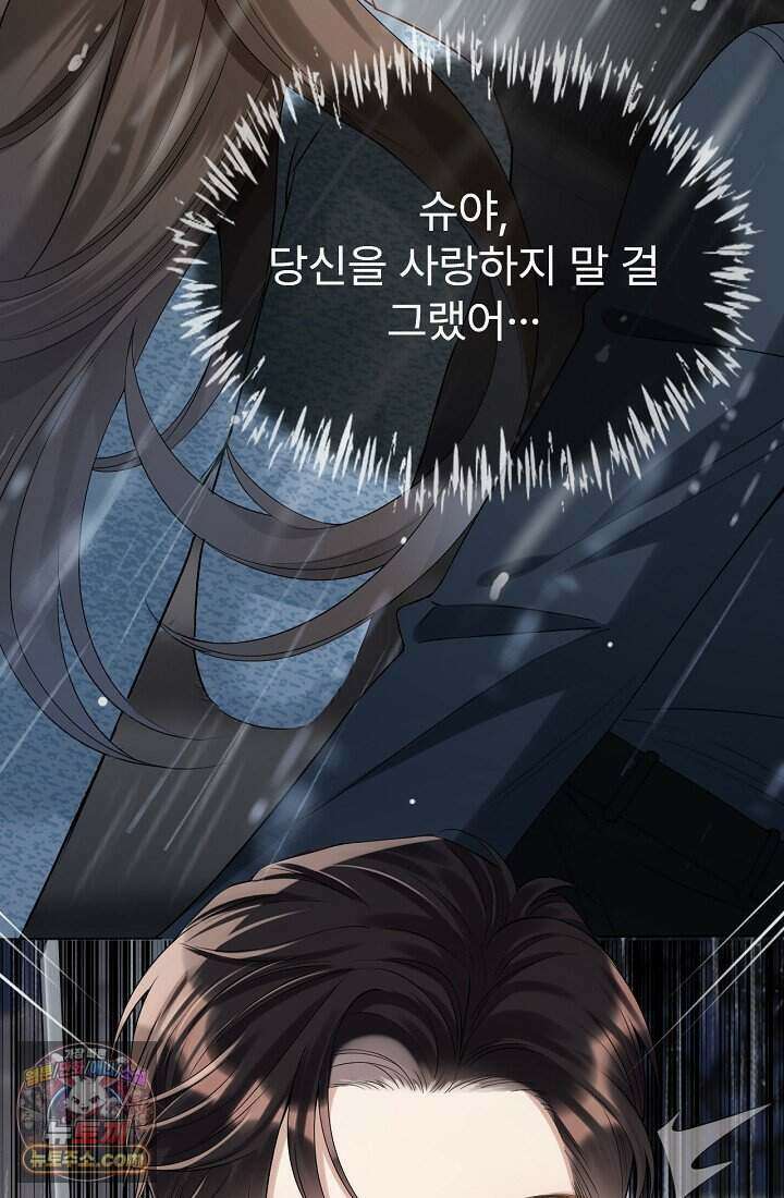 분명 이혼했는데, 전 남편이 집착하고 있습니다 001 43