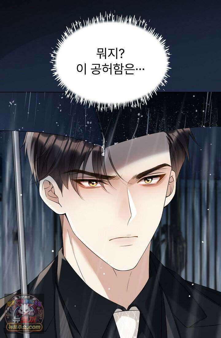 분명 이혼했는데, 전 남편이 집착하고 있습니다 001 47
