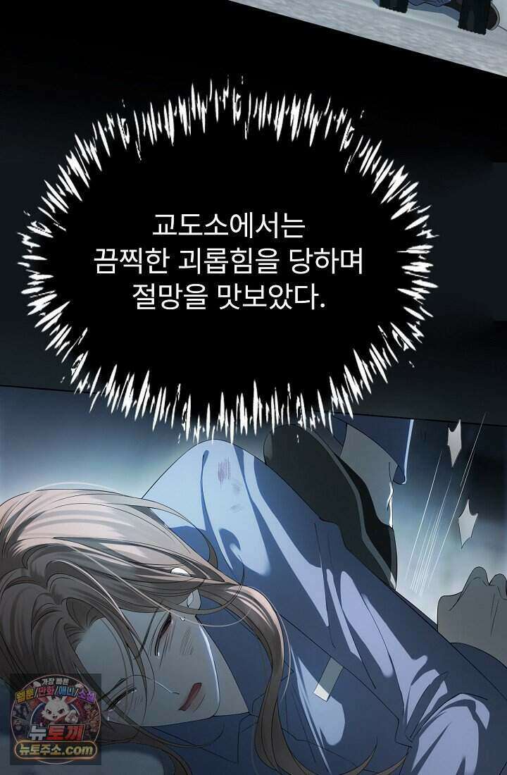 분명 이혼했는데, 전 남편이 집착하고 있습니다 001 50