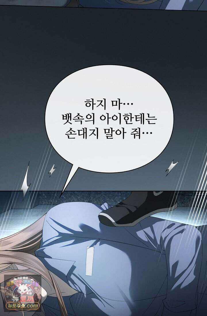 분명 이혼했는데, 전 남편이 집착하고 있습니다 001 51