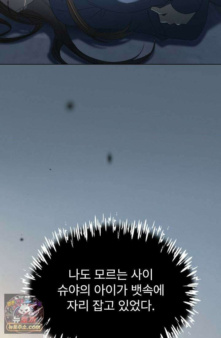 분명 이혼했는데, 전 남편이 집착하고 있습니다 001 52