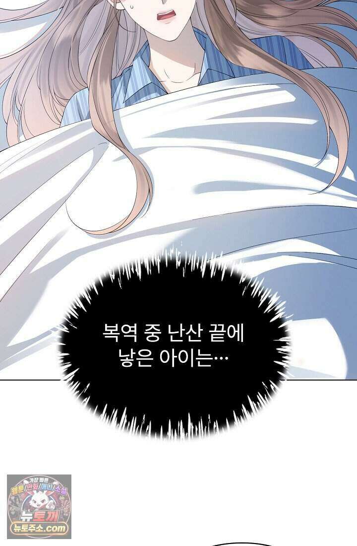 분명 이혼했는데, 전 남편이 집착하고 있습니다 001 54