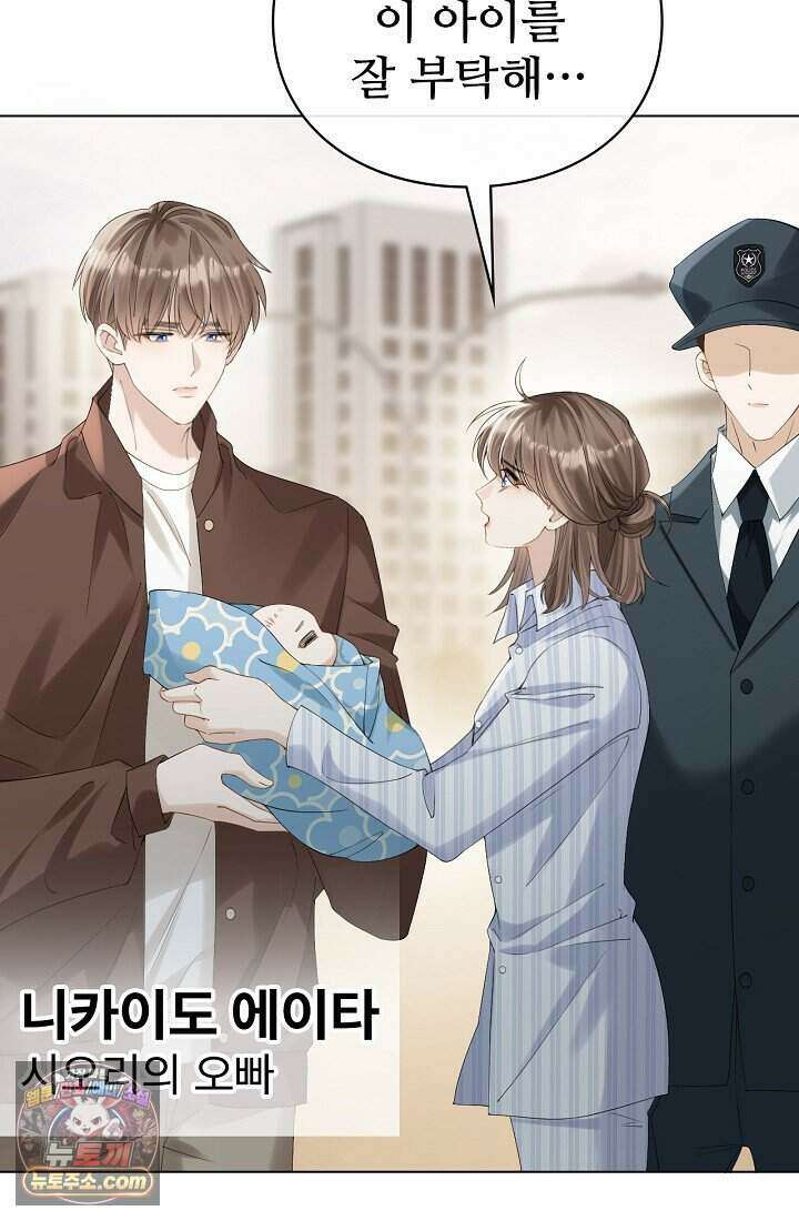 분명 이혼했는데, 전 남편이 집착하고 있습니다 001 57