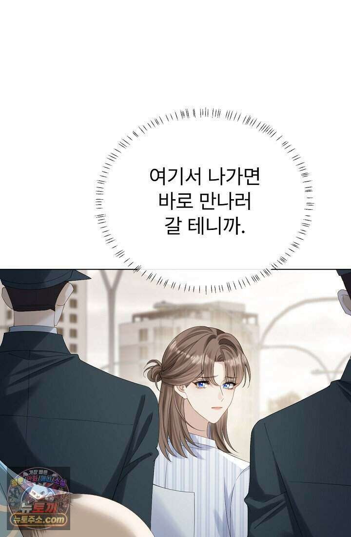 분명 이혼했는데, 전 남편이 집착하고 있습니다 001 58