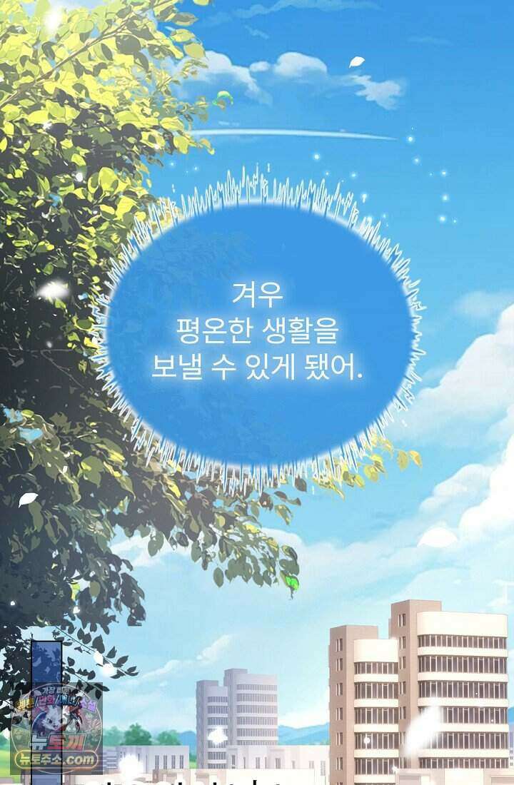 분명 이혼했는데, 전 남편이 집착하고 있습니다 001 64