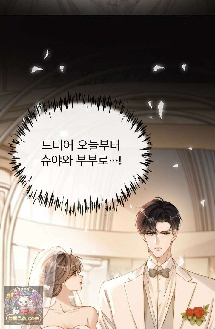 분명 이혼했는데, 전 남편이 집착하고 있습니다 001 67