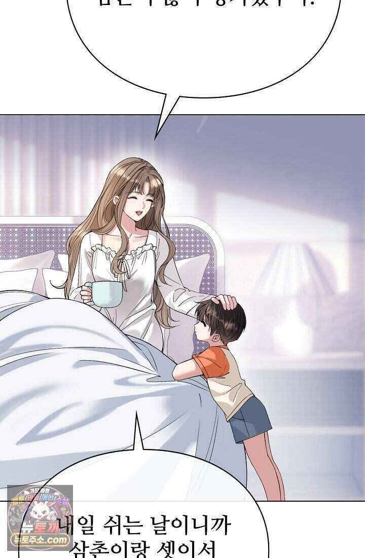 분명 이혼했는데, 전 남편이 집착하고 있습니다 001 77