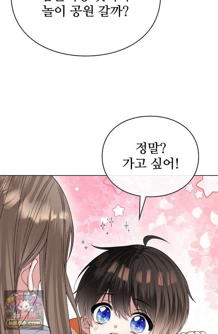 분명 이혼했는데, 전 남편이 집착하고 있습니다 001 78