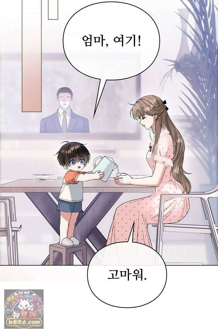 분명 이혼했는데, 전 남편이 집착하고 있습니다 001 81