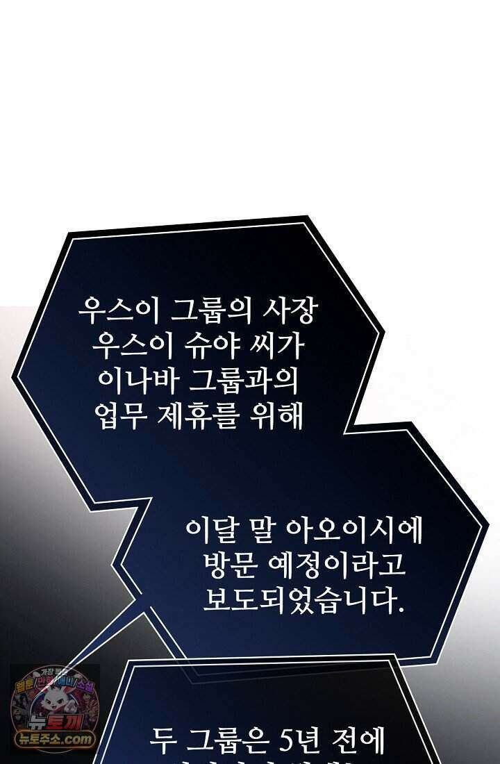 분명 이혼했는데, 전 남편이 집착하고 있습니다 001 82