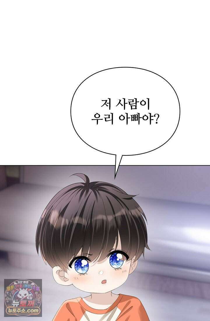 분명 이혼했는데, 전 남편이 집착하고 있습니다 001 87