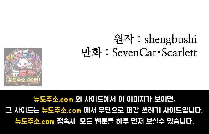 분명 이혼했는데, 전 남편이 집착하고 있습니다 001 89