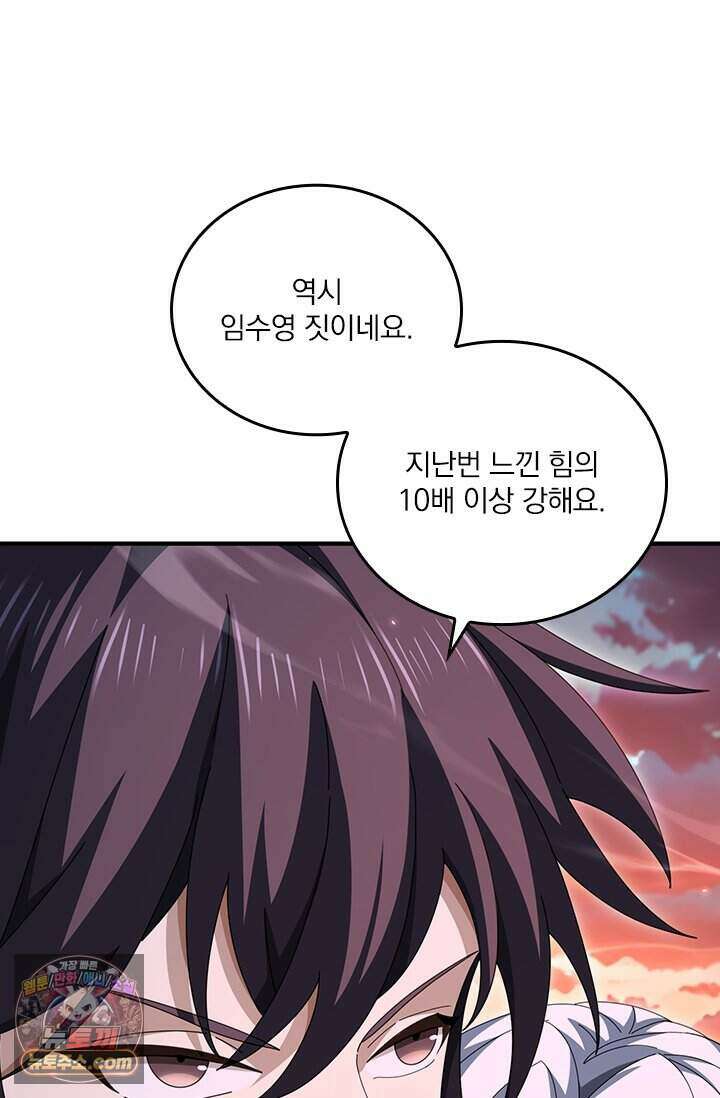 나는 최약체 드래곤 테이머 182화 8
