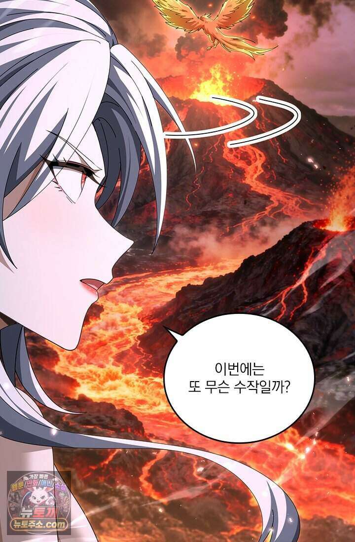 나는 최약체 드래곤 테이머 182화 10