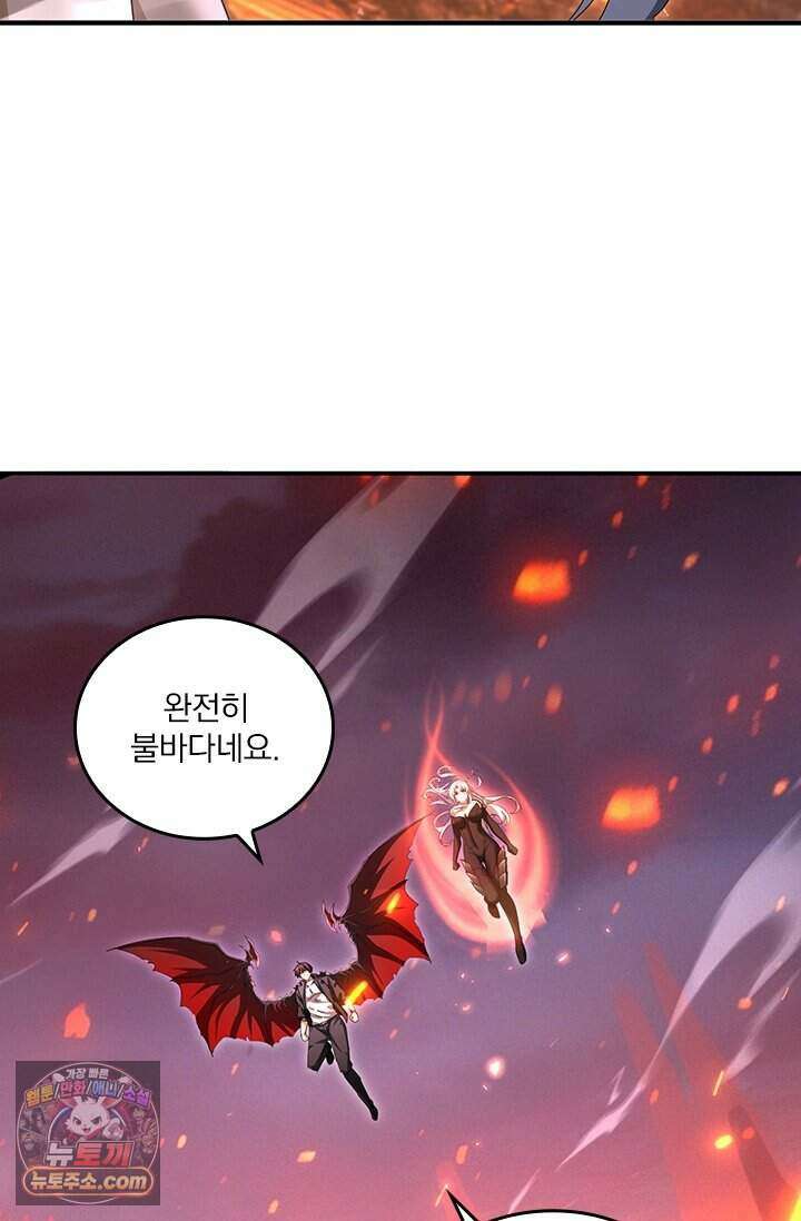 나는 최약체 드래곤 테이머 182화 11