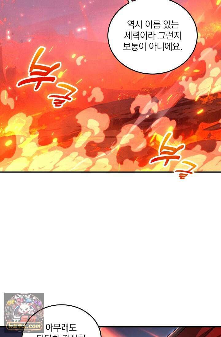 나는 최약체 드래곤 테이머 182화 12