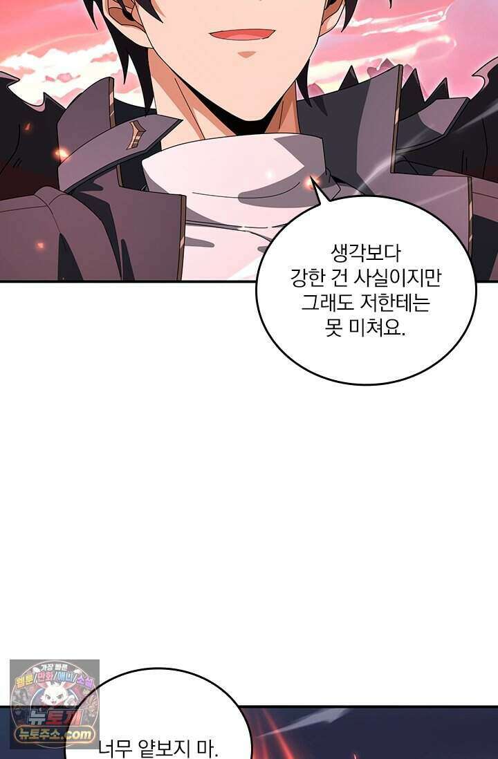 나는 최약체 드래곤 테이머 182화 15