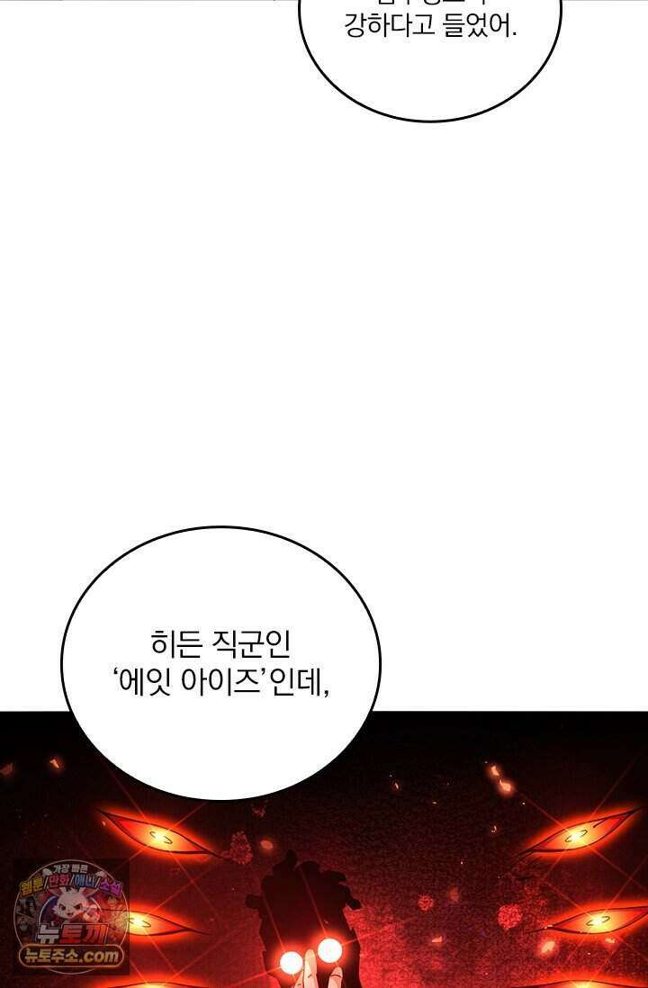 나는 최약체 드래곤 테이머 182화 17