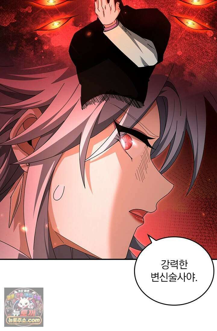 나는 최약체 드래곤 테이머 182화 18