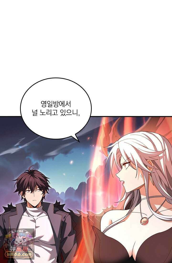 나는 최약체 드래곤 테이머 182화 19