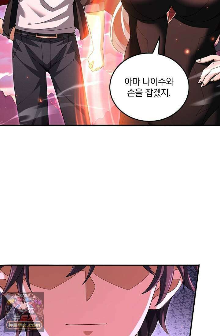 나는 최약체 드래곤 테이머 182화 20