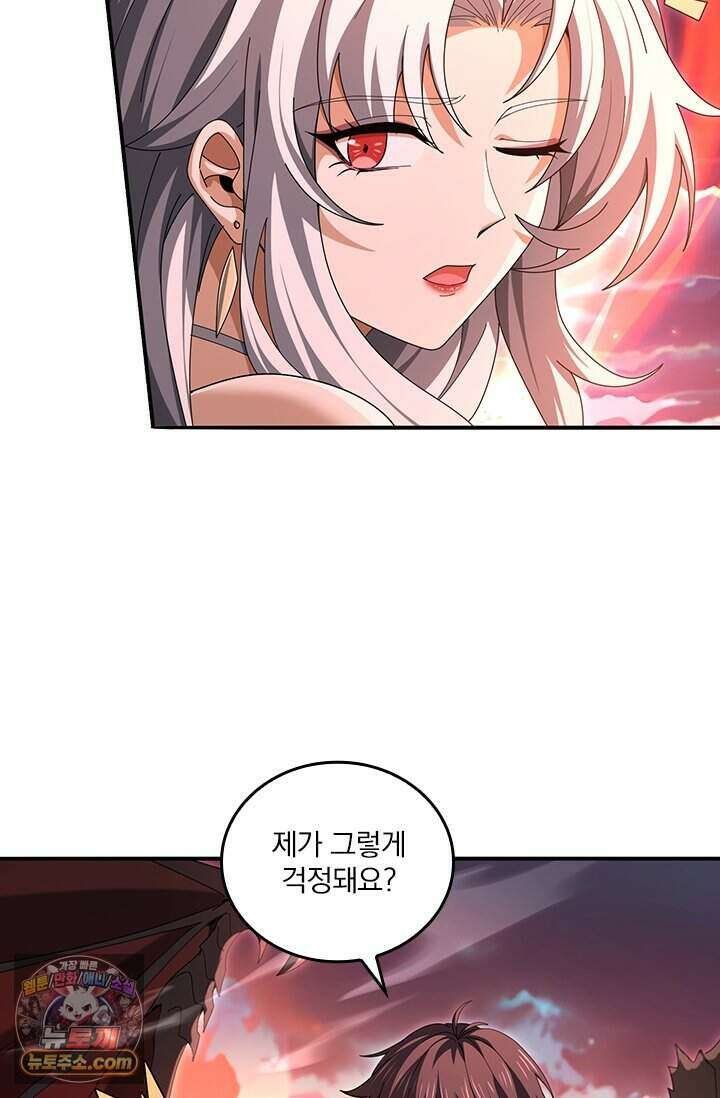 나는 최약체 드래곤 테이머 182화 22