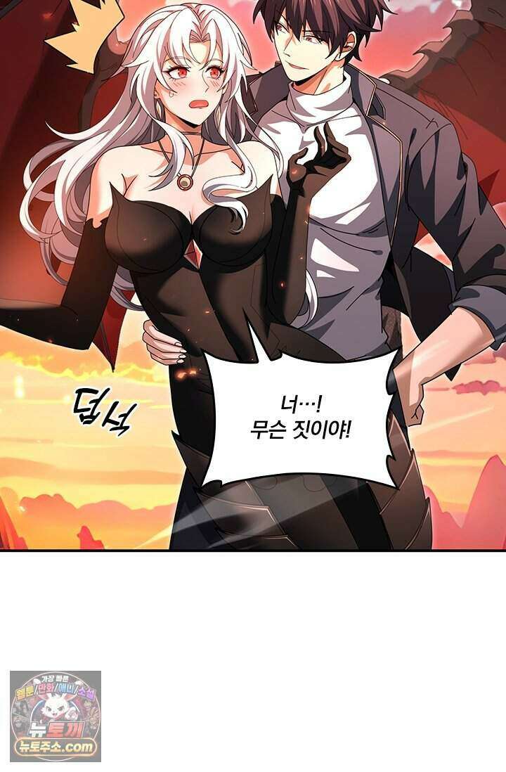 나는 최약체 드래곤 테이머 182화 23