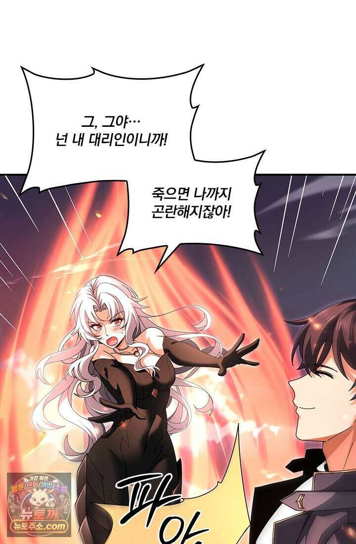 나는 최약체 드래곤 테이머 182화 24