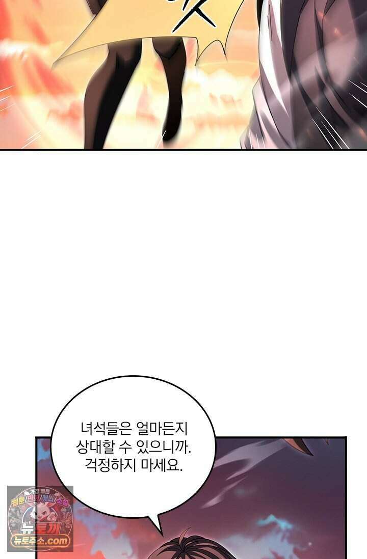나는 최약체 드래곤 테이머 182화 25