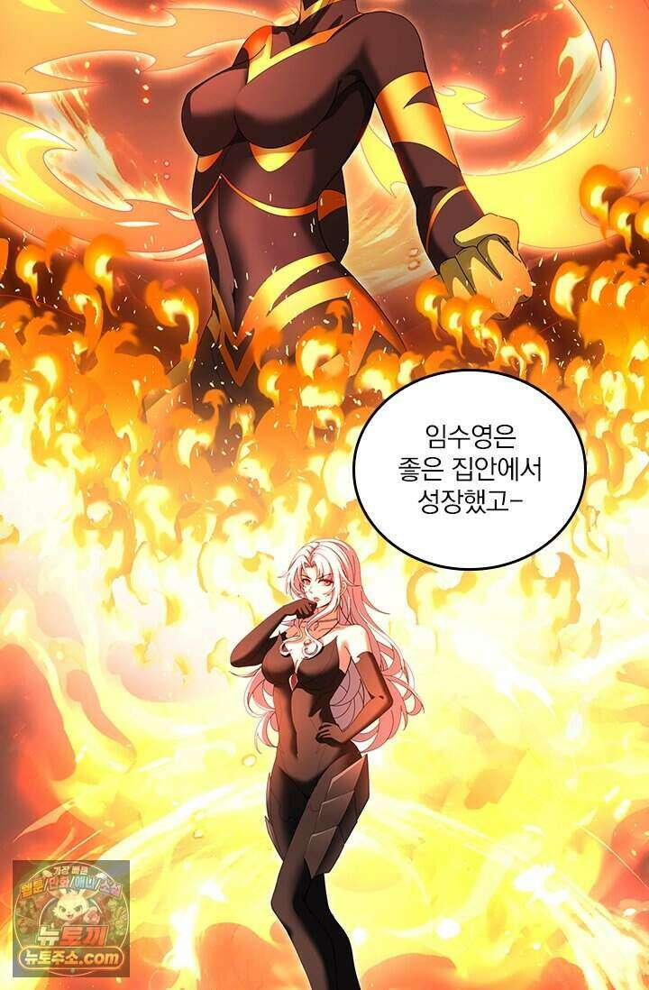 나는 최약체 드래곤 테이머 182화 32